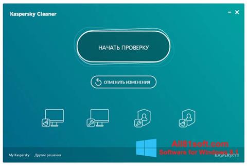 截圖 Kaspersky Cleaner Windows 8.1