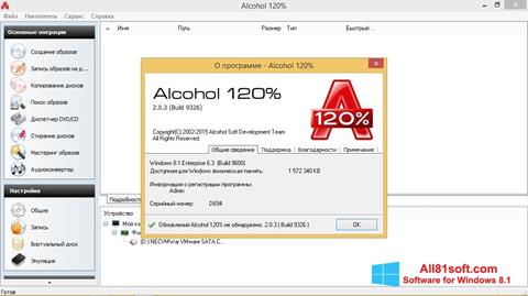 截圖 Alcohol 120% Windows 8.1