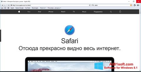 截圖 Safari Windows 8.1