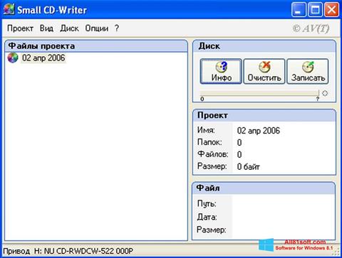 截圖 Small CD-Writer Windows 8.1