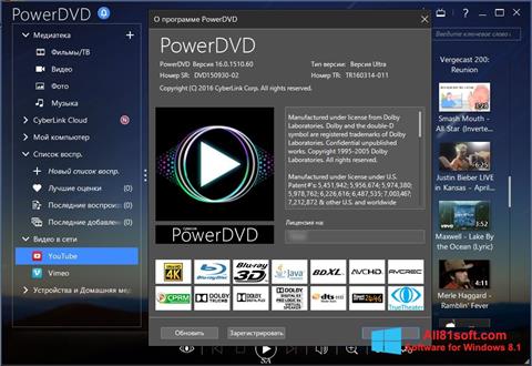 截圖 PowerDVD Windows 8.1