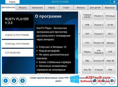 截圖 RusTV Player Windows 8.1